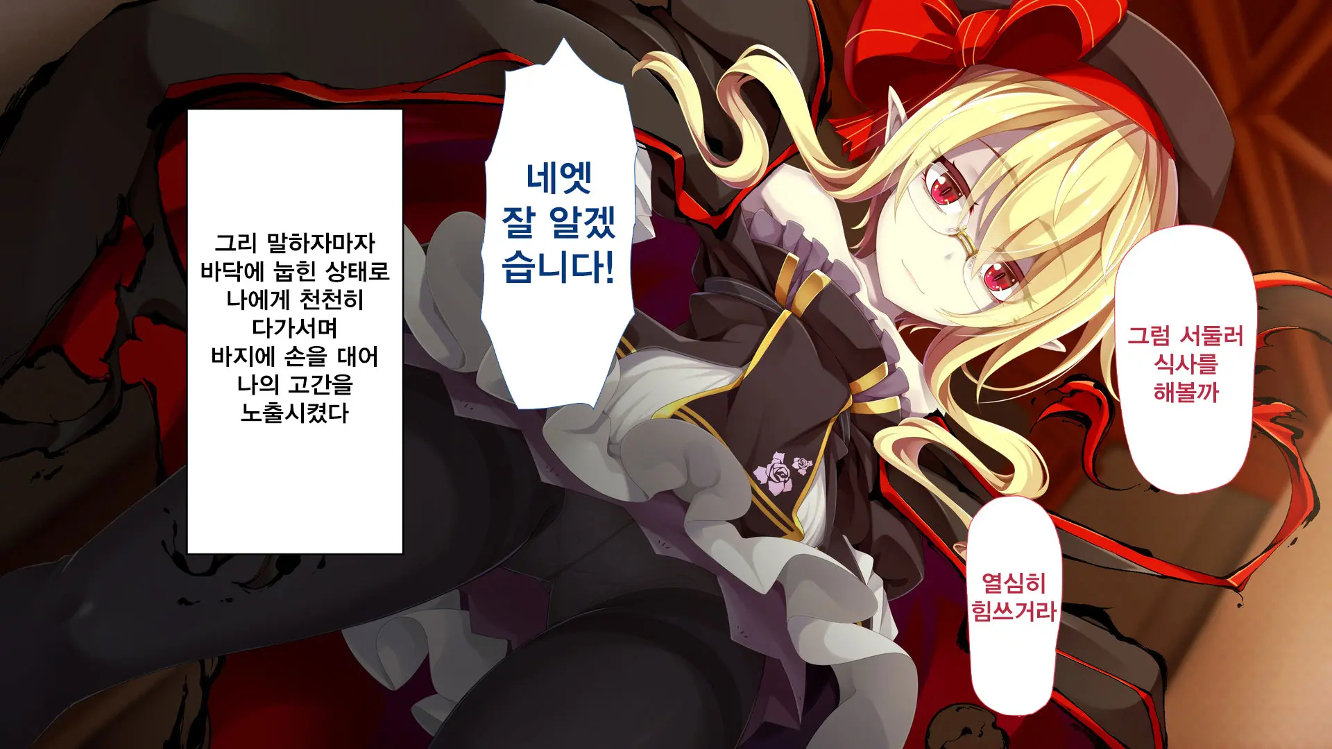 Kusozako Kyuuketsuki ~Rachi Sareta To Omottara Choroama Datta No De Okashitemita~
